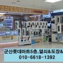 소룡열쇠