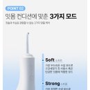 (내돈내산) 헬릭스케어 워터스톰 구강세정기 구매 후기