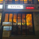 김판석초밥