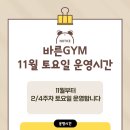 바른짐 이미지