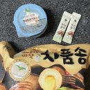 금복상회 치품송 새송이버섯구이 에어프라이어 캠핑음식 치즈버섯 홈파티 밀키트