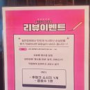 힘찬장어 | 경매 참여하여 최상급으로 공수해오는 송림동 힘찬장어 후기와 주차 팁