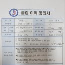 리더스클럽 이적 신청서 제출 이미지