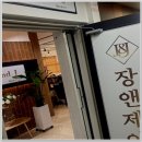 제이앤헤어 이미지