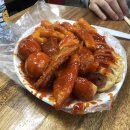 리얼떡볶이