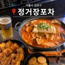 나니포차 | 가산술집 안주맛집 정거장포차 김치짜글이 현남친토스트 후기