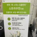 강남더블유치과 이미지