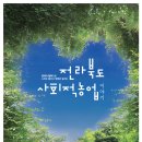 전라북도이벤트협동조합 이미지