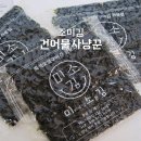건어물사냥꾼