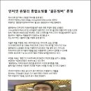 골든팀버 "여성들만의 200만원 창업" 소자본창업 무점포창업 이미지