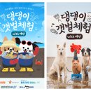 (유)제주파크투어 이미지