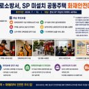 종로소방서
