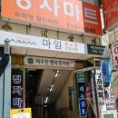분당IL센터 | [OPIc후기] OPIc 분당센터 A 시험장 응시 후기 및 공부 TIP