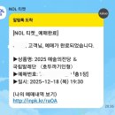 키움인형극단 공연 | 2025 국립발레단 호두까기인형 후기