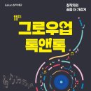 법인업그로우 조선비즈
