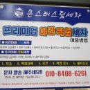 스피드25시정비공업사 이미지