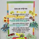 9월 11일 고운달반의 하루 - '자랑스러운 우리나라' ＜동시 - 우리나라의 자랑거리＞ 이미지