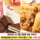 BBQ 치킨 이미지