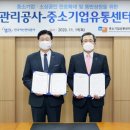 한국중소기업동반성장센터 이미지