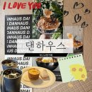 수다하우스 | 대구 교동 카페 추천/ 대구카페추천/ 내돈내산 [댄하우스]