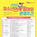 금정청소년수련관 이미지