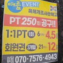 육체개조사관학교 이미지