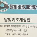 달빛키조개삼합 이미지