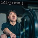 에이스짐 이미지