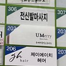 안산 고잔동 왁싱샵 유메리뷰티스튜디오 뒷목 왁싱 후기