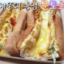 문토스트 이미지