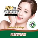 류카츠대학