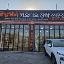 양지자동차용품 이미지