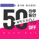 보은세탁빨래방 이미지