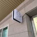 평릉길-L | 동해속눈썹펌 잘하는 곳 ‘나리뷰티끄’ C컬펌 후기