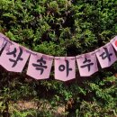 속아수다