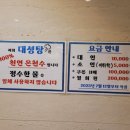 대성탕 이미지