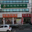 영남내과의원 이미지