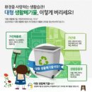 마포가전가구재활용센터 이미지
