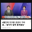 WMO 사무차장 "솔직히 말해 통제불능" 이미지