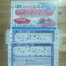 한담대박농수산직거래장터