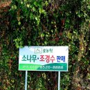 평산농원 이미지