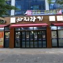 바지라기 이미지