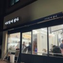 머리할때됐다 1호점