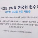 이순신대교 홍보관 이미지