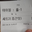 신전떡볶이영암