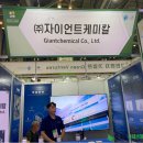 주식회사 세계로환경 이미지