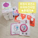 부평구보건소 3층_행사회의실 | ★부천시 보건소 모자보건사업 총정리★ 임산부 등록 관리/임산부 건강교실/맘 편한 택시/산모 신생아...