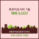 정석공인중개사사무소 이미지