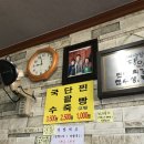 옛맛분식