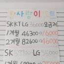 한사랑텔레콤 이미지